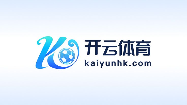 开云体育(kaiyun)中国官方网站_KAIYUNSPORTS 开云体育(kaiyun)中国官方网站_KAIYUNSPORTS